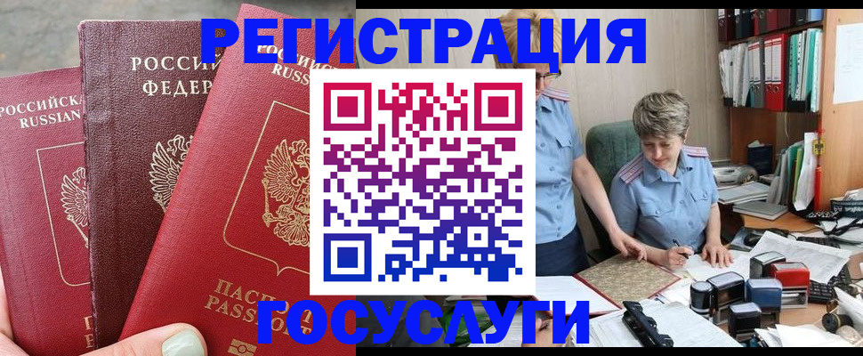 найти адрес прописки в Краснокаменске